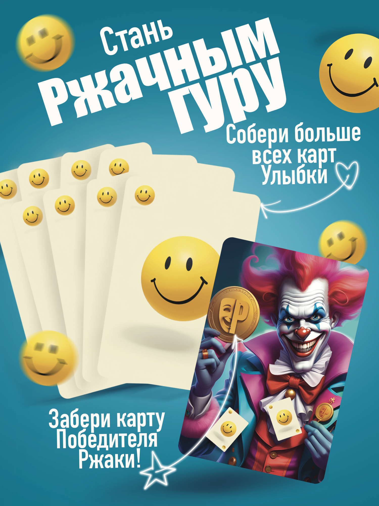 Игровая атмосфера РЖАКА — фото 2